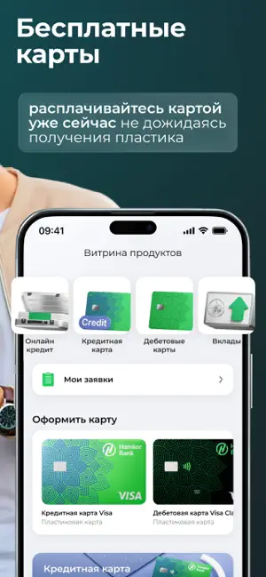 Hamkor・онлайн банк Узбекистана screenshot 4