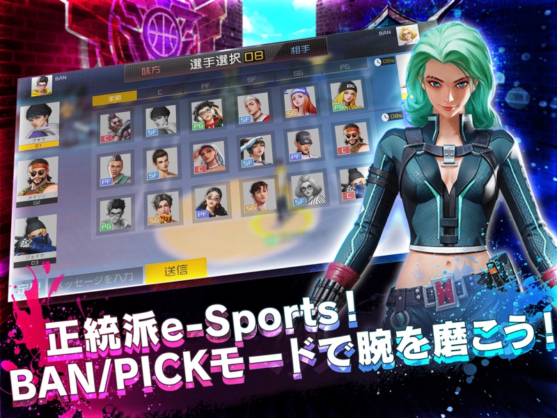 スマッシュダンク screenshot 10