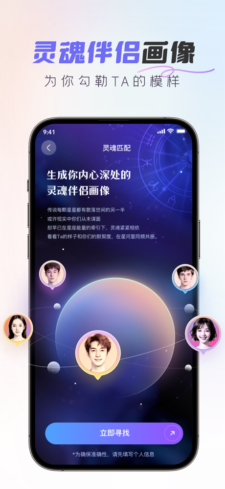 Healo-塔罗牌解读测测星座灵魂伴侣画像 screenshot 1