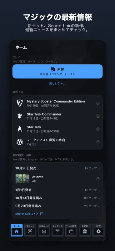 スタックスミス MTGカードスキャナー screenshot 9 of 9