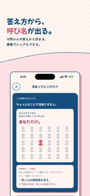 普通じゃないよ | 価値観診断アプリ screenshot 3