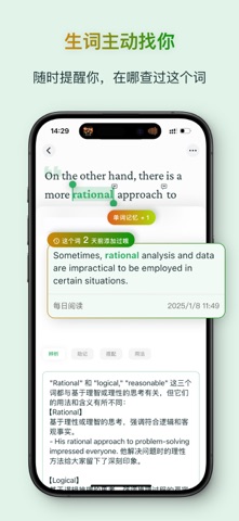 Context - 基于语境学英语的 AI 工具 iPhone screenshot