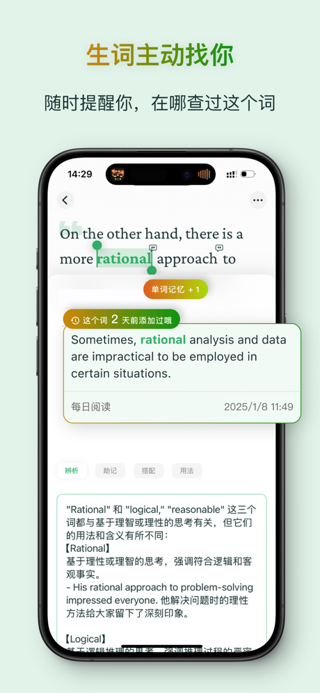 Context - 基于语境学英语的 AI 工具 screenshot 6