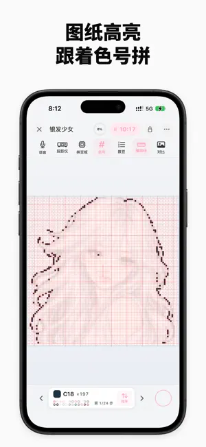 拼拼豆-拼豆图纸识别与设计 screenshot 3