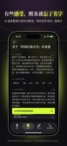 应用截图 3