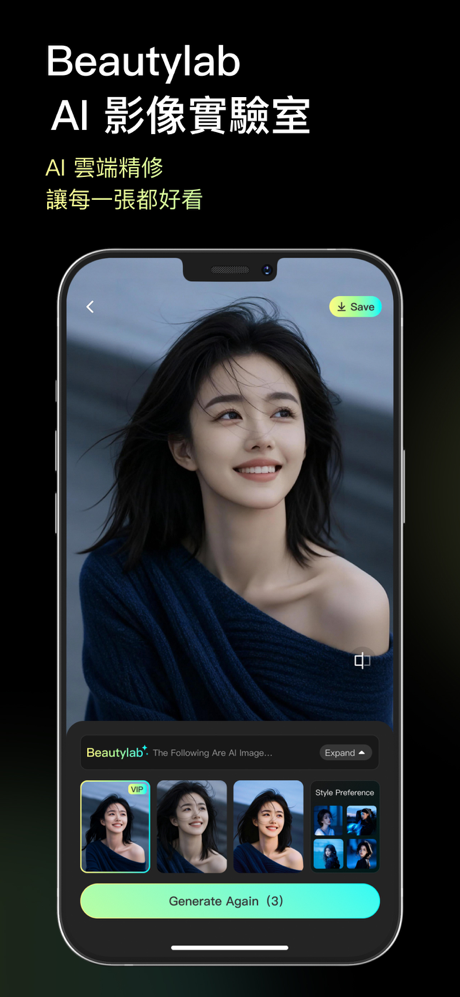 PoseMe - AI拍照助理 screenshot 2