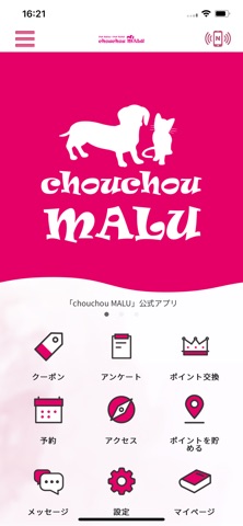 chouchou MALU Screenshot 1 of 3