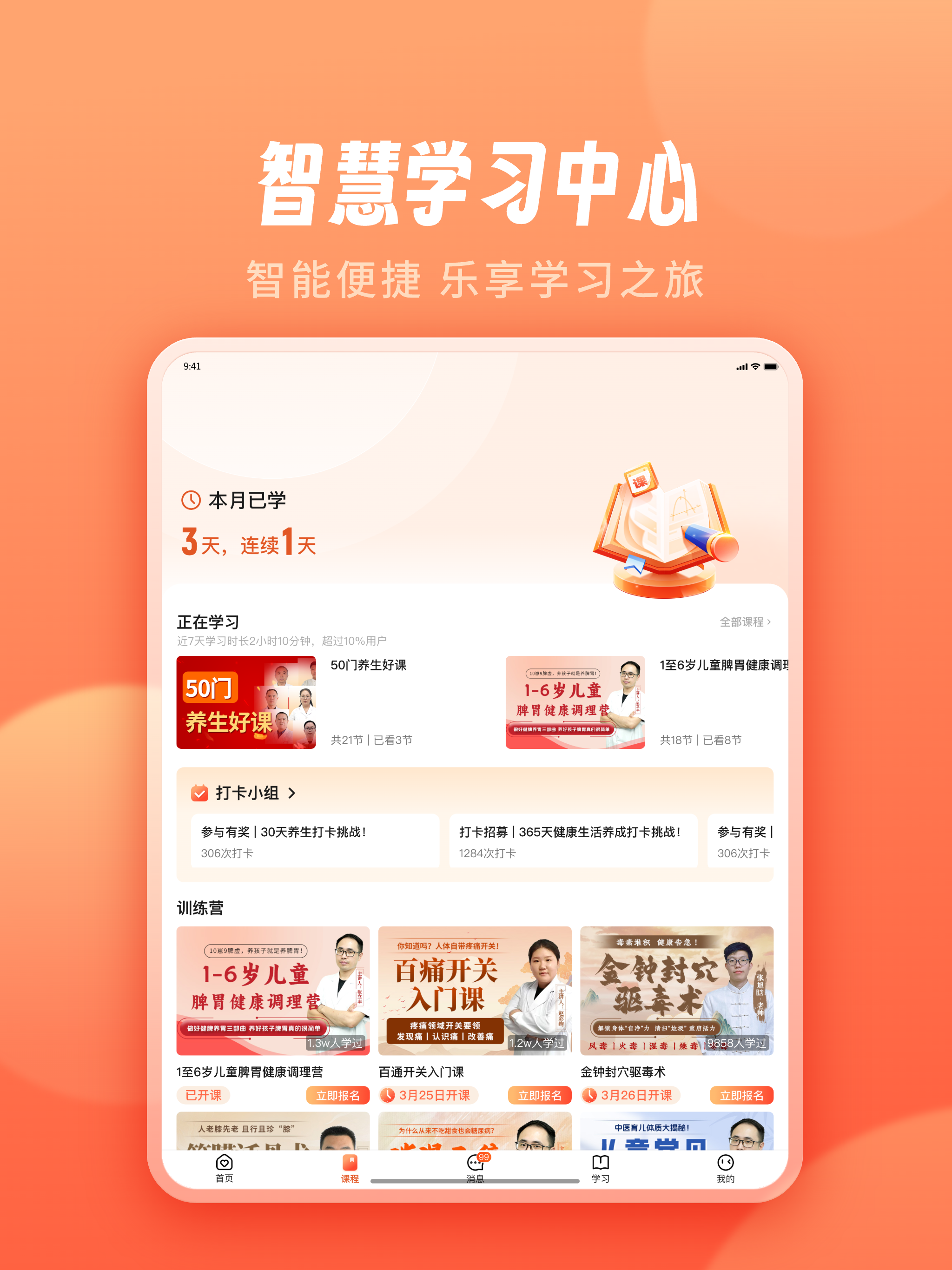 智慧得益