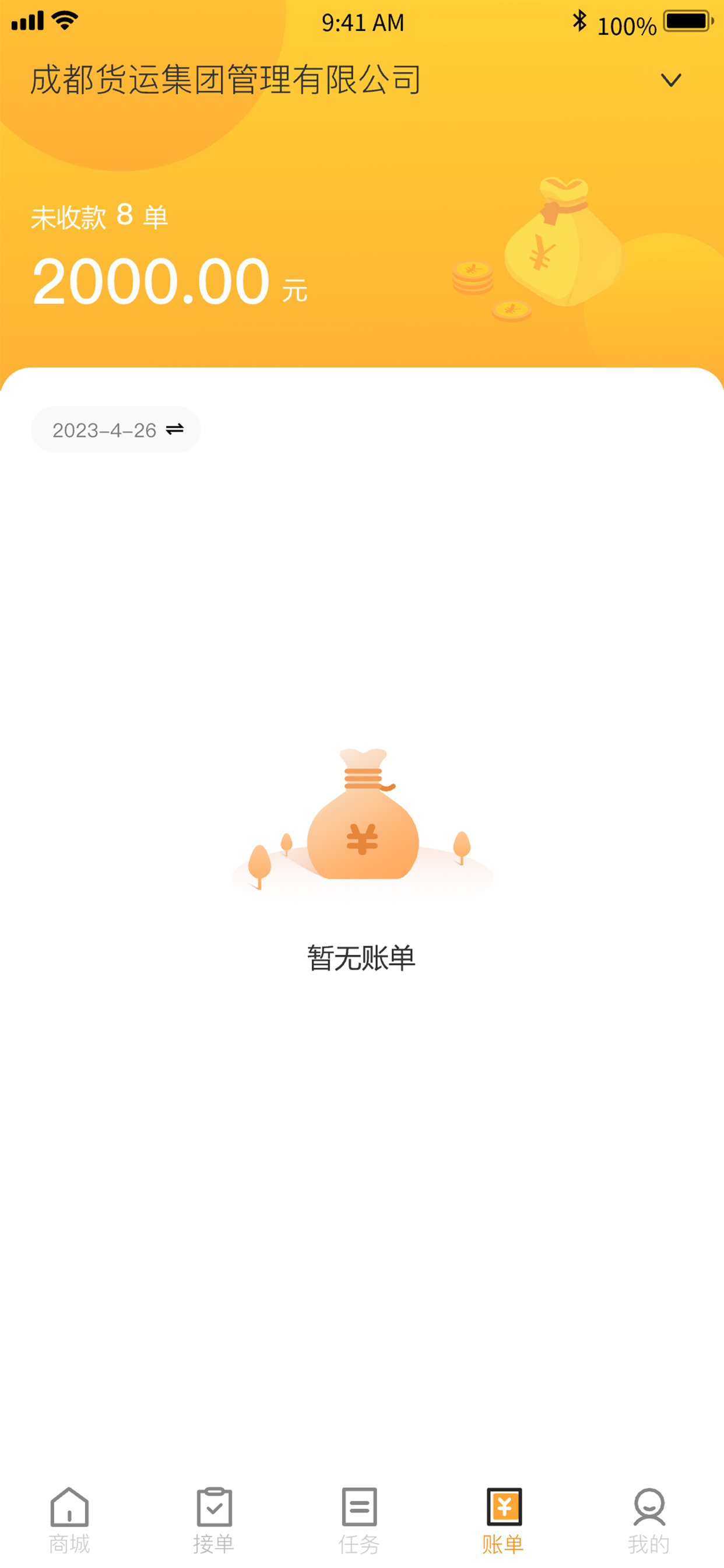 土土方司机端
