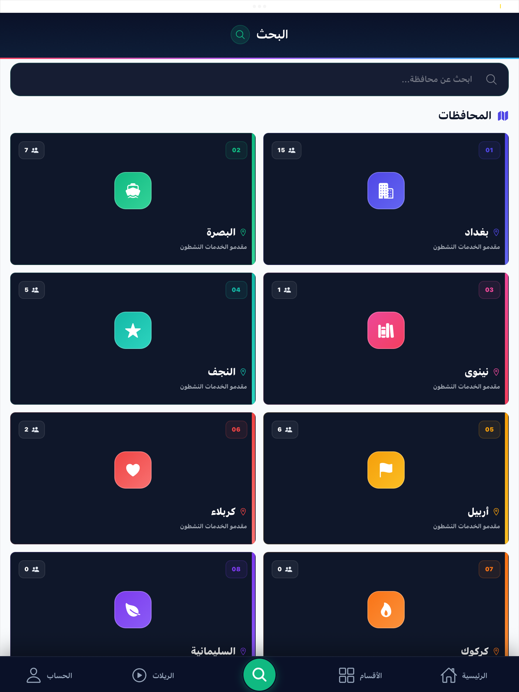 المسطر screenshot 12