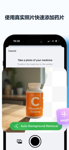 用药提醒：药物与维生素追踪 screenshot