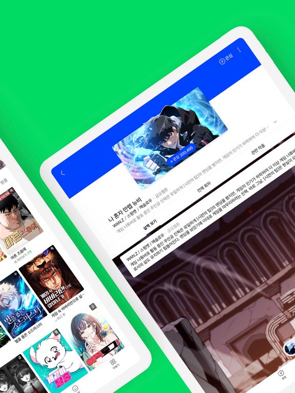 Screenshot #5 pour WEBTOON KR - 네이버 웹툰