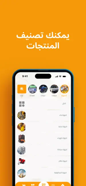 Tajeer - تاجير screenshot 3