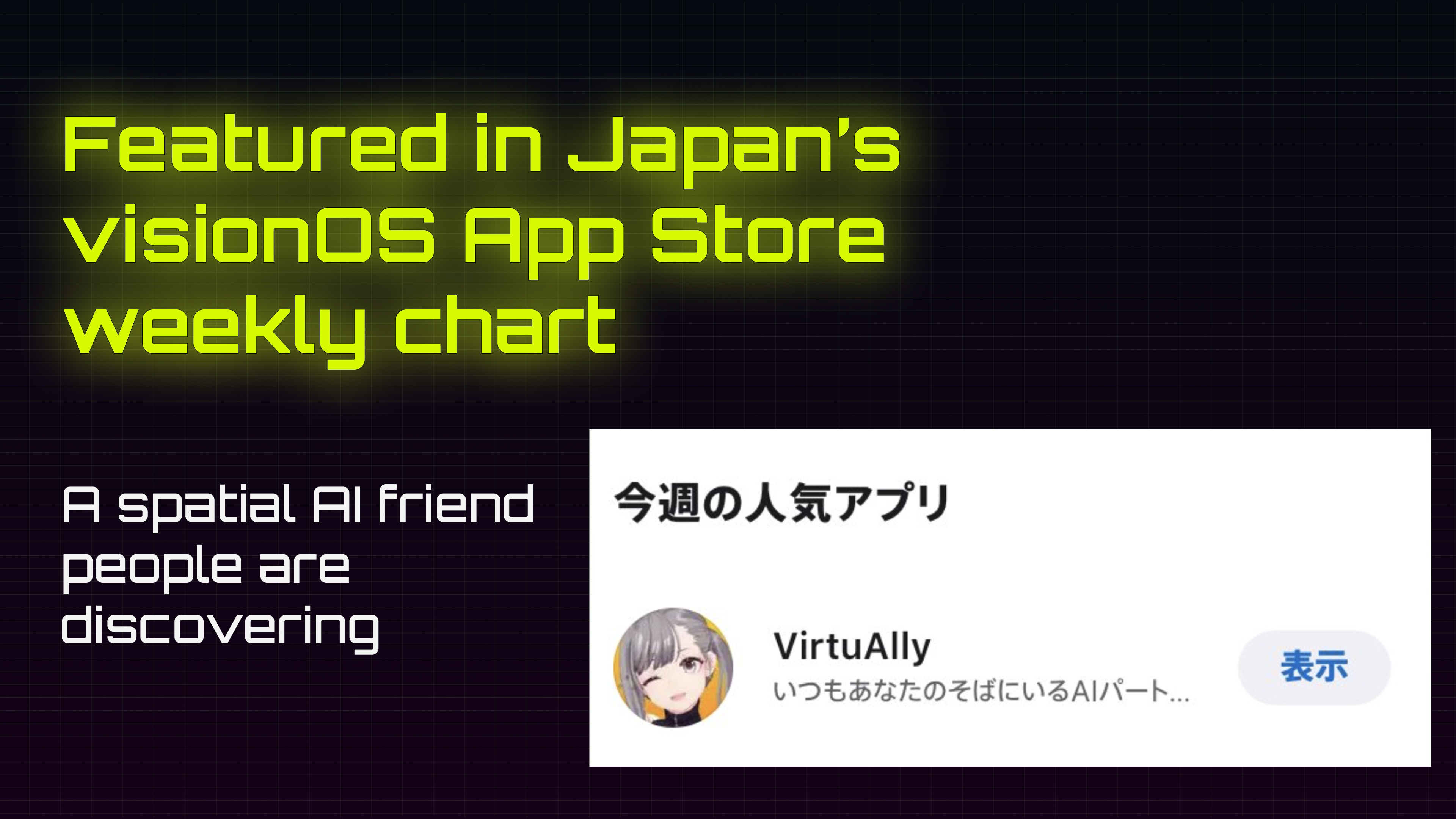 VirtuAlly - Spatial AI Friend