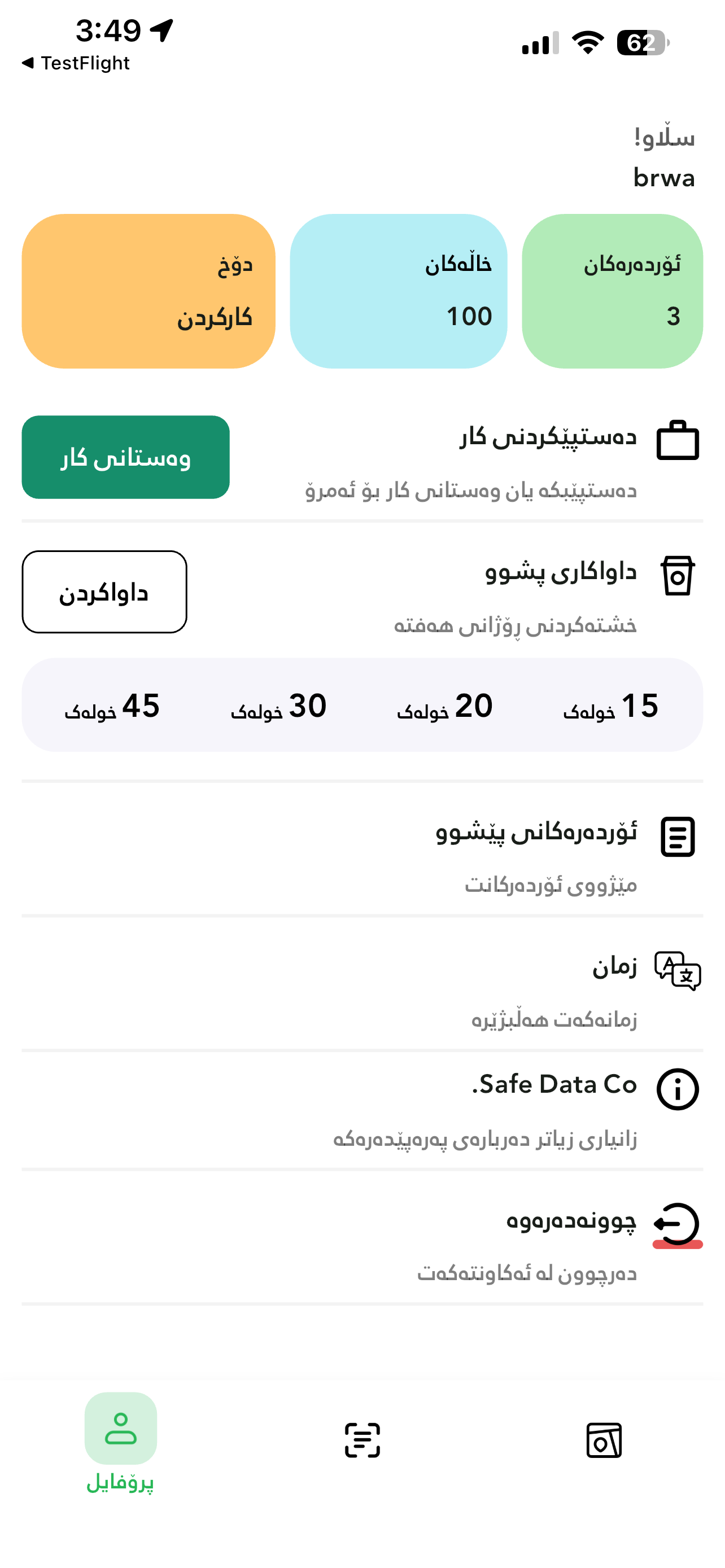 Mik Mik Driver screenshot 5