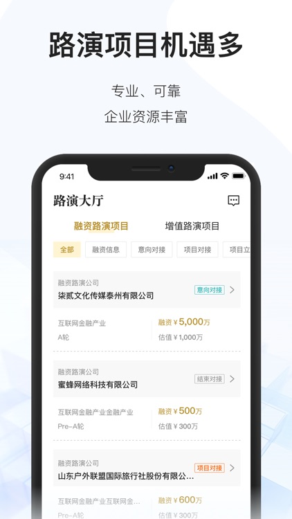 小筱投行 screenshot-3