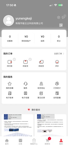 晚安臻品 screenshot