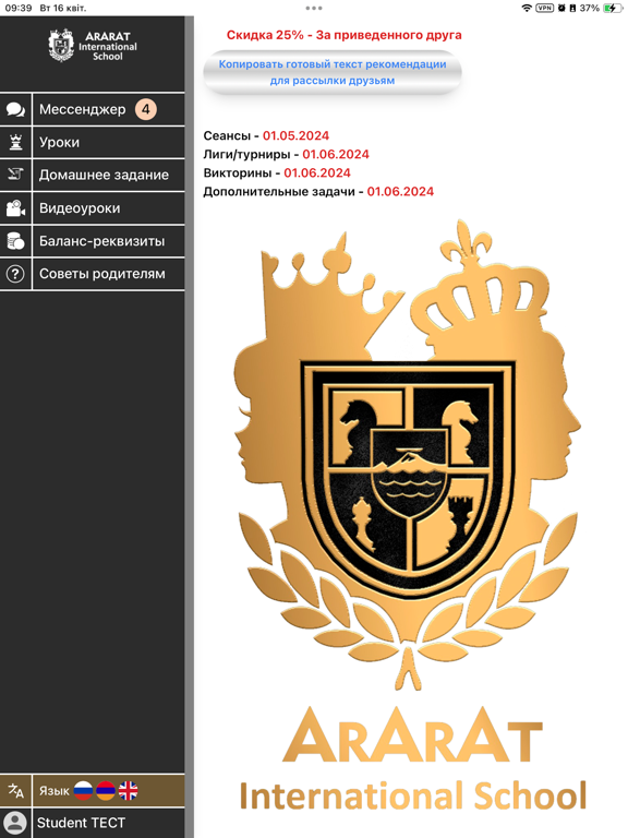 Screenshot #6 pour Araratchess