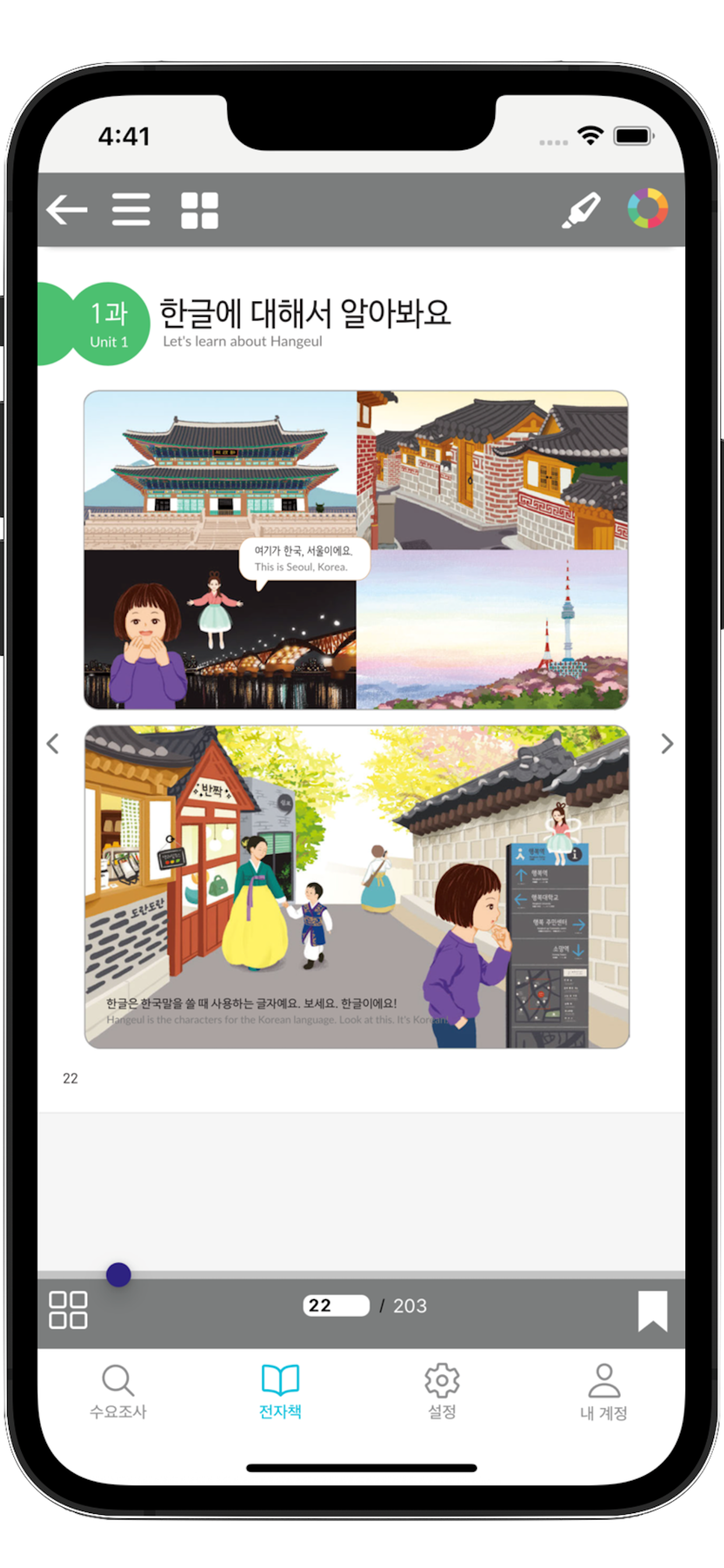 재외동포 교과용 도서 및 교재 통합시스템 screenshot 6
