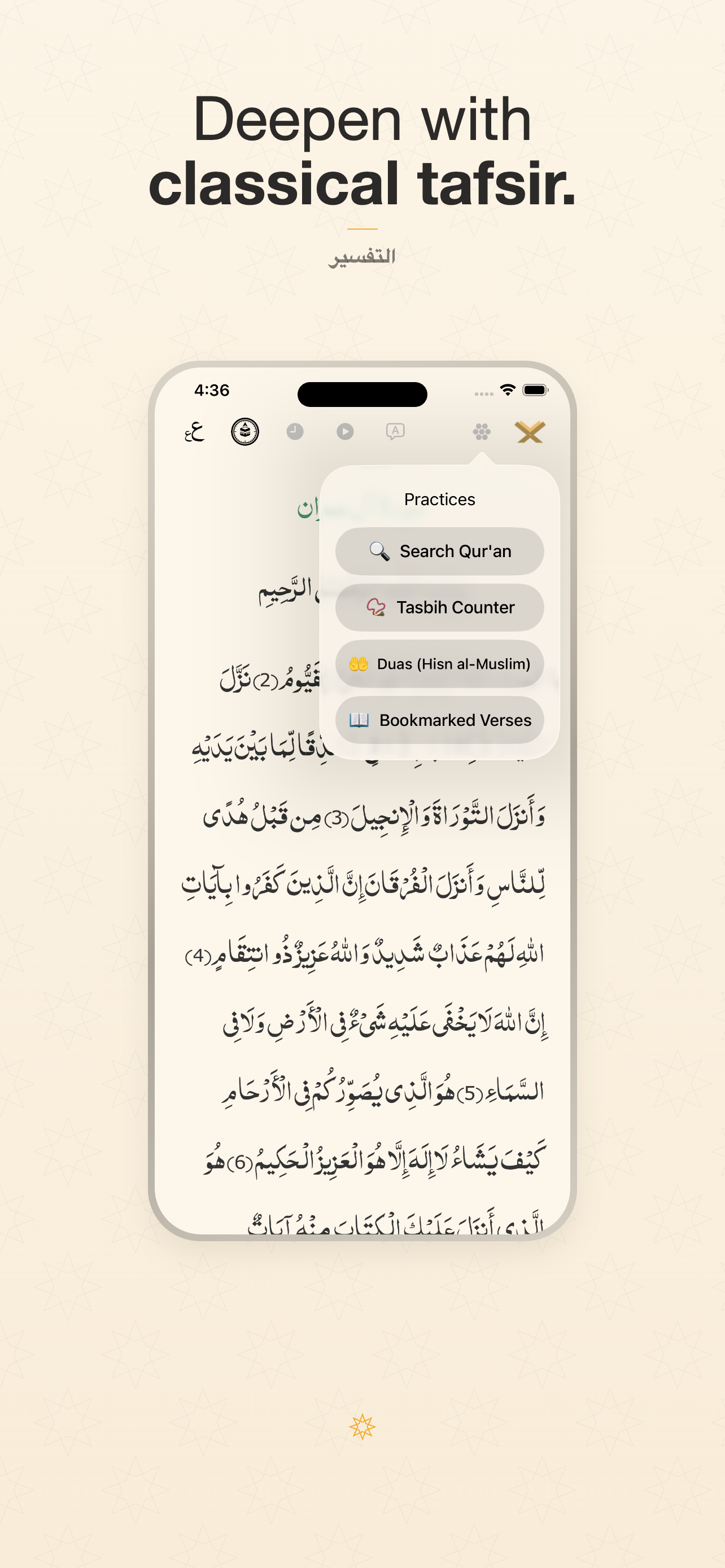Quran | القرآن الكريم screenshot 4