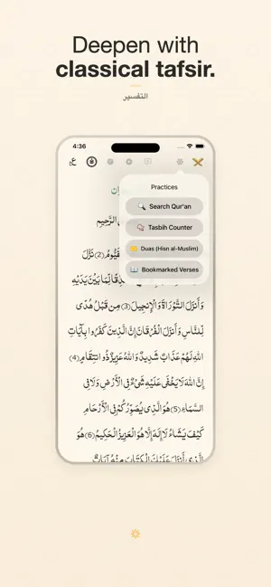 Quran | القرآن الكريم screenshot 4