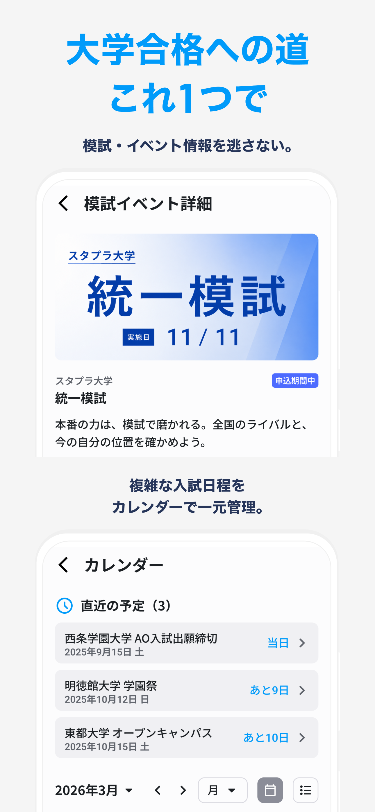 Studyplus - Record study screenshot 5