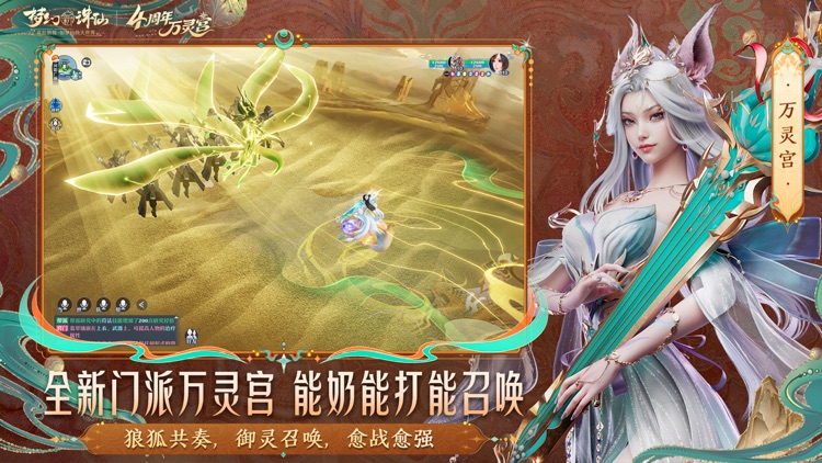 梦幻新诛仙-自在交易