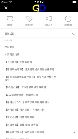 GD佳德騎士俱樂部 screenshot 2