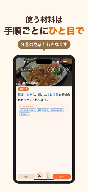ハンズフリー・キッチン screenshot 4