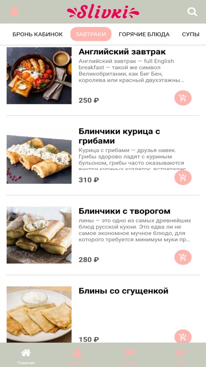 Кафе Сливки