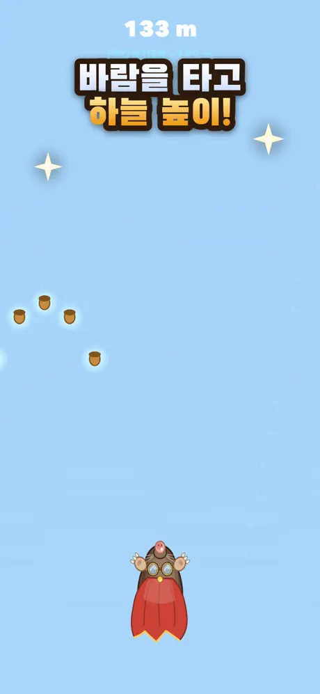 하늘 나는 두더지: 채굴 게임 screenshot 3