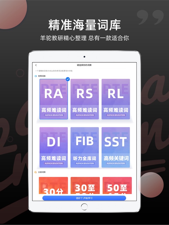 Screenshot #6 pour PTE单词— PTE考试必备智能背词APP