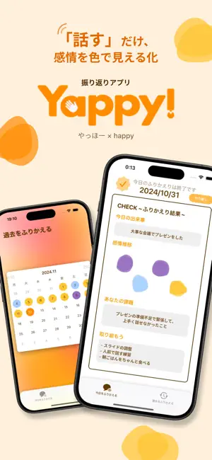 Yappy! screenshot 1