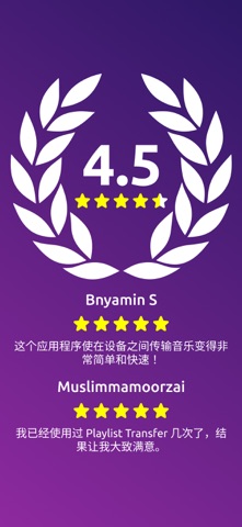 MusConv: 转移 音乐播放器 screenshot