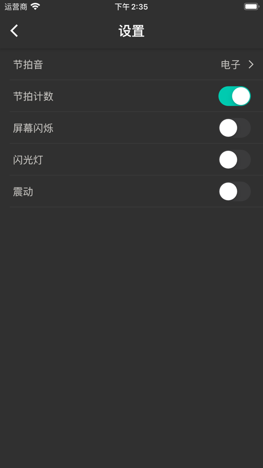 #10. 吉他调音大师 (iOS) 来自: Qiaochu Zhu