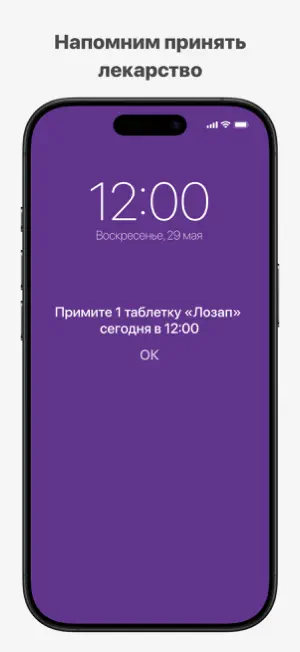 ТочноКлиник screenshot 3