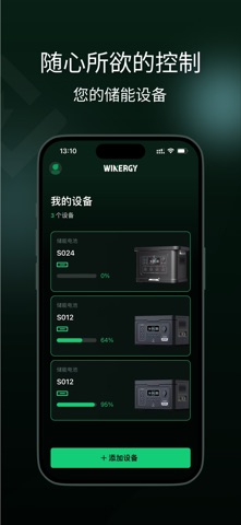 Winergy screenshot