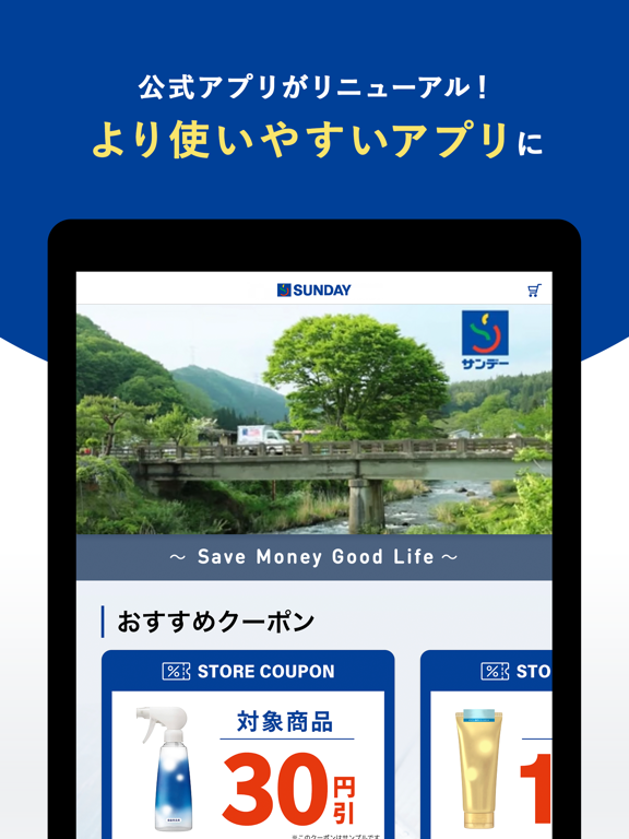 Screenshot #4 pour サンデーアプリ