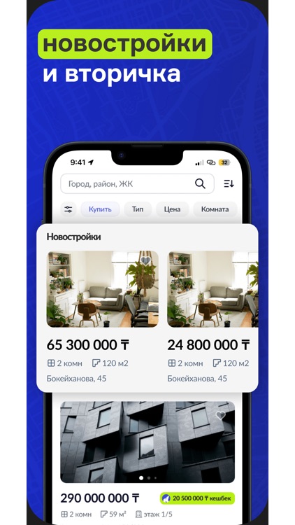 Kilt - приложение недвижимости screenshot-4