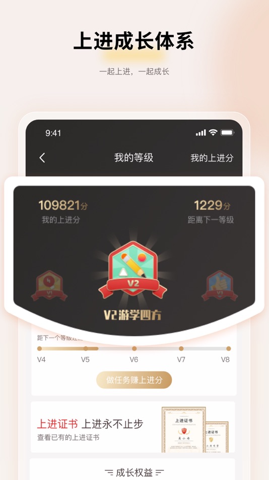 #5. 远智教育 (iOS) Podle: Guangzhou Yuanzhi Education Technology Co., Ltd.