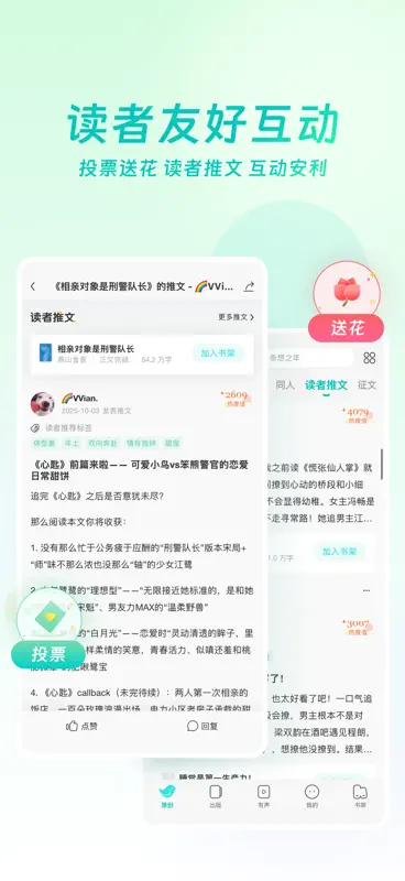 豆瓣阅读 screenshot 10 of 10