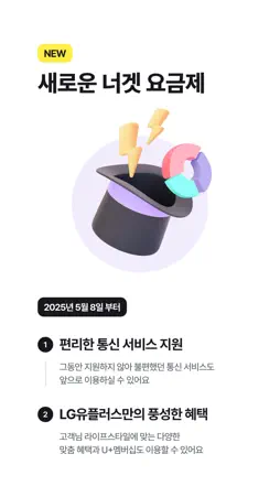 너겟(nerget) screenshot 1