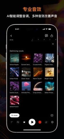 音乐制作工作室：人声分离AI、歌曲伴奏提取、音频铃声剪辑大师 screenshot