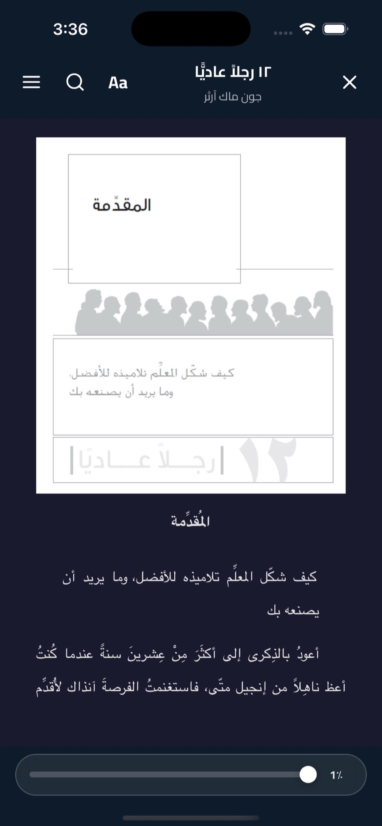 Kalam.app مكتبة كلام screenshot 3