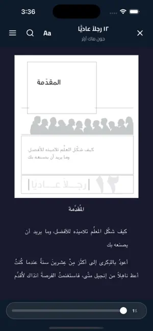 Kalam.app مكتبة كلام screenshot 3