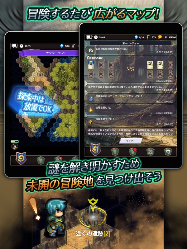 放置型RPG - 人食い惑星3 screenshot 11