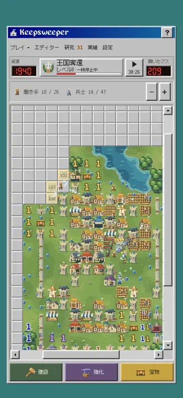 Keepsweeper screenshot 2 of 10