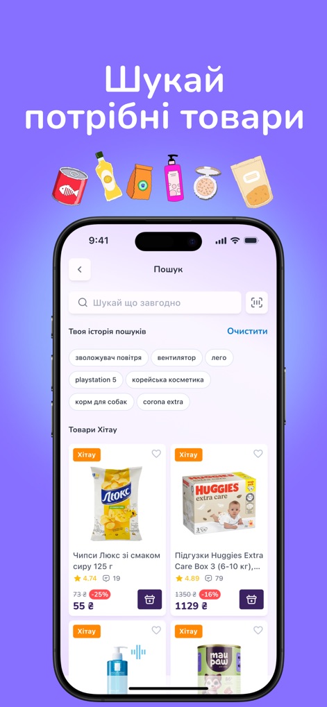 MAUDAU - Users can easily find desired items using the intuitive search bar, supported by a visual array of product categories for quick exploration.