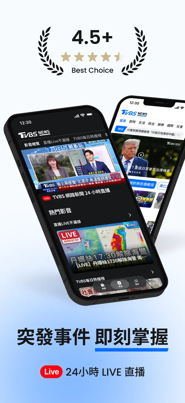 Screenshot #2 pour TVBS新聞－您最信賴的新聞品牌