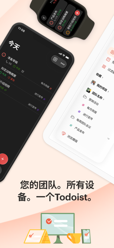 Todoist：提醒事项&日历 screenshot 7